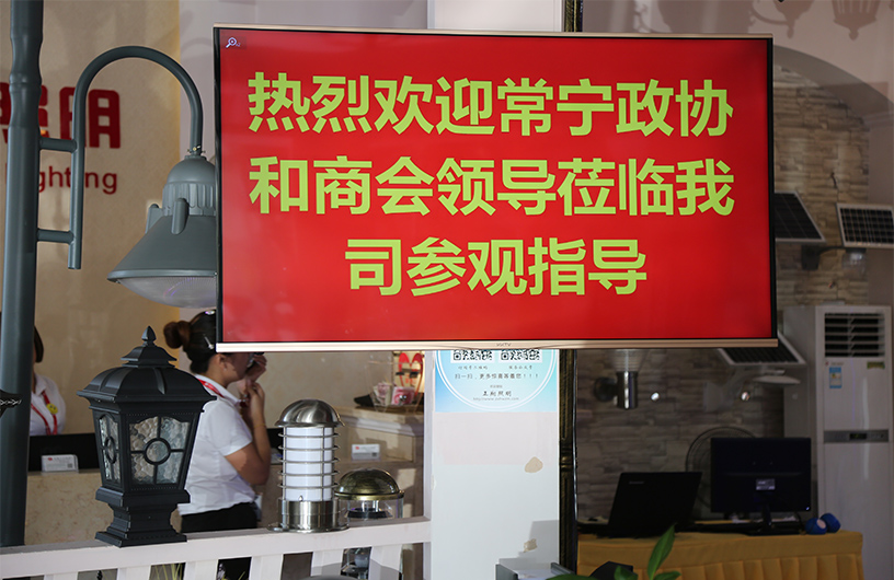 湖南省常寧市政協領導與廣東省中山市常寧商會企業家蒞臨正翔照明參觀指導