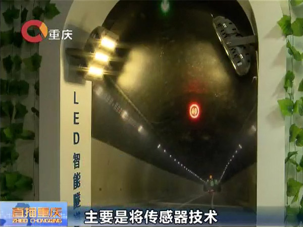 正翔LED隧道燈
