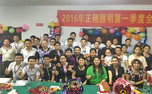 正翔戶外照明2016年第一季度員工大會