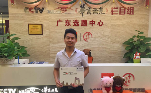 正翔董事長參加《華商論見》