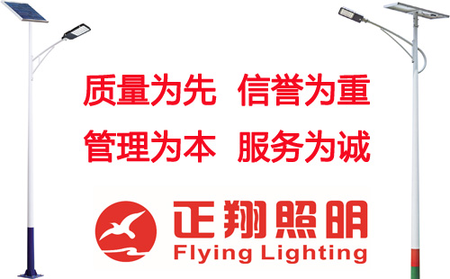 正翔照明LED路燈安全生產(chǎn)