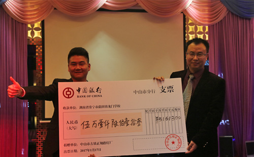 正翔照明助學基金 (1)