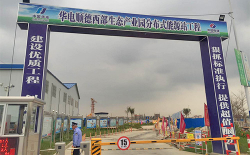 正翔照明考察中國華電照明工程現場