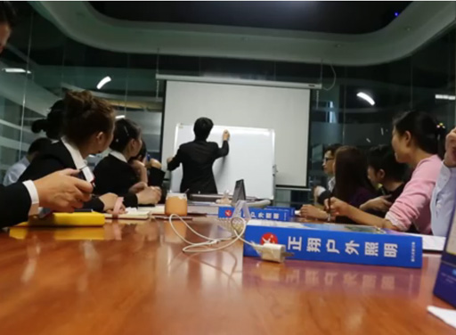 正翔戶外照明業(yè)務(wù)人員專業(yè)知識學(xué)習(xí)