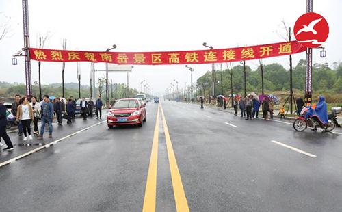 正翔照明LED景觀路燈助力南岳衡山高鐵連接線順利通車