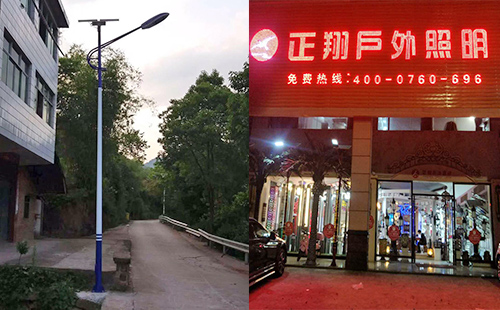 正翔照明LED太陽能路燈