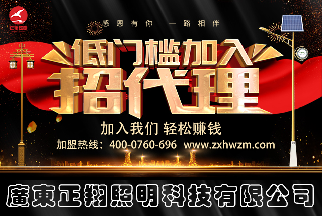 正翔照明集團(tuán)