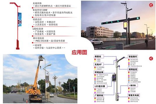 智慧路燈詳解