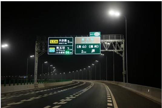“智慧路燈”照亮大興機場高速