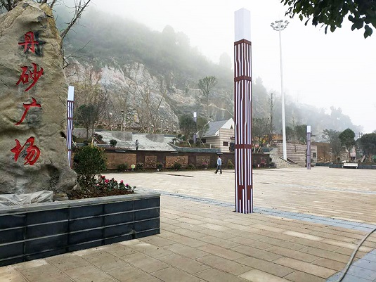 貴州務川丹砂廣場景觀燈