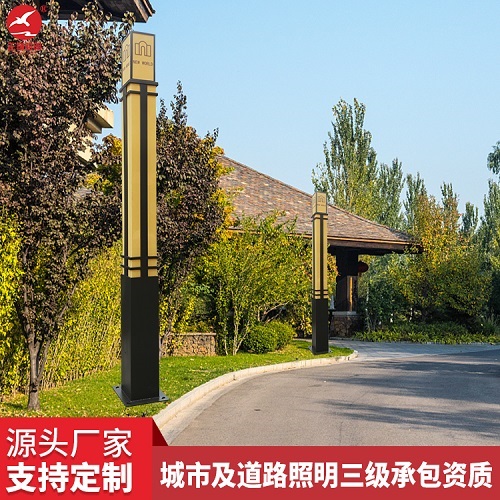 公園小區景觀燈