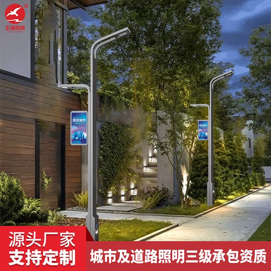 智慧路燈