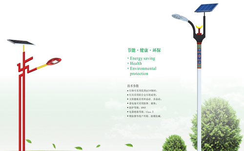 太陽(yáng)能路燈