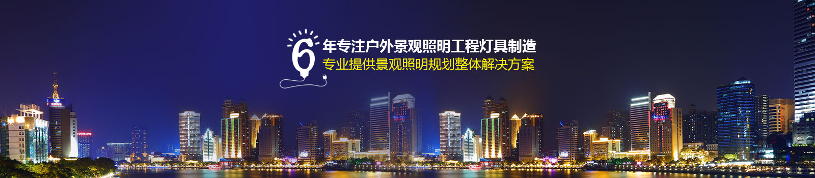 正翔戶外照明