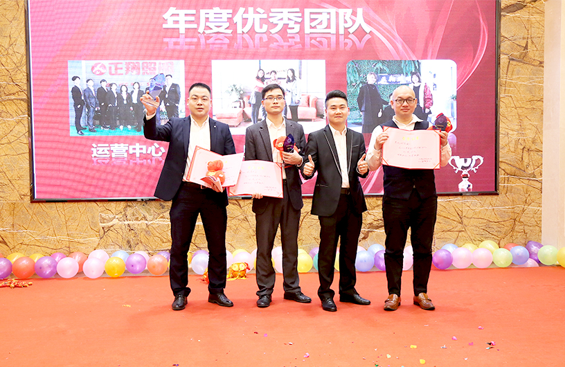 正翔照明年度總結大會優秀團隊代表